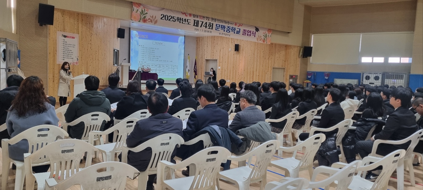 제74회 졸업식 사진