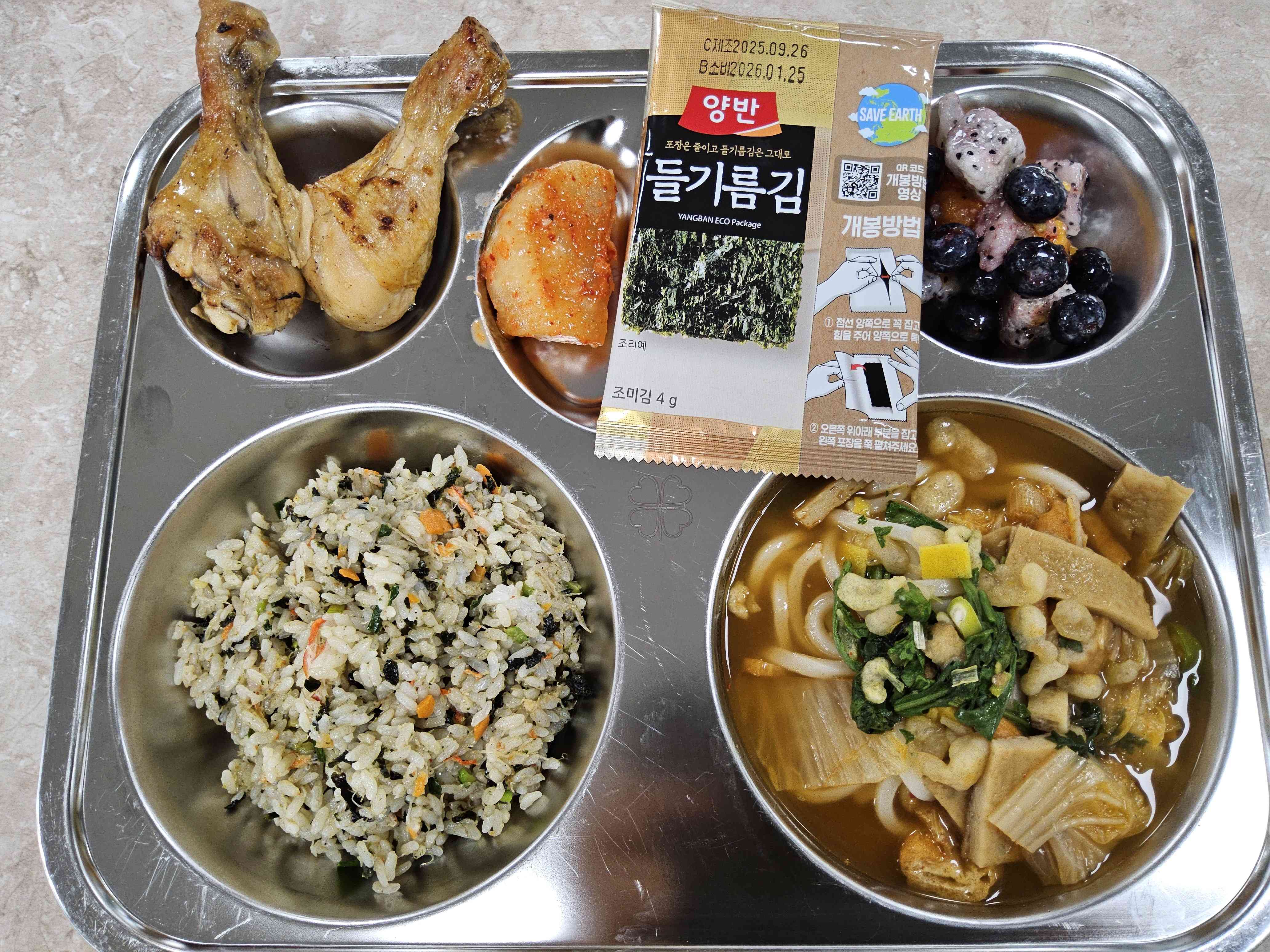 10월 21일 식단 사진