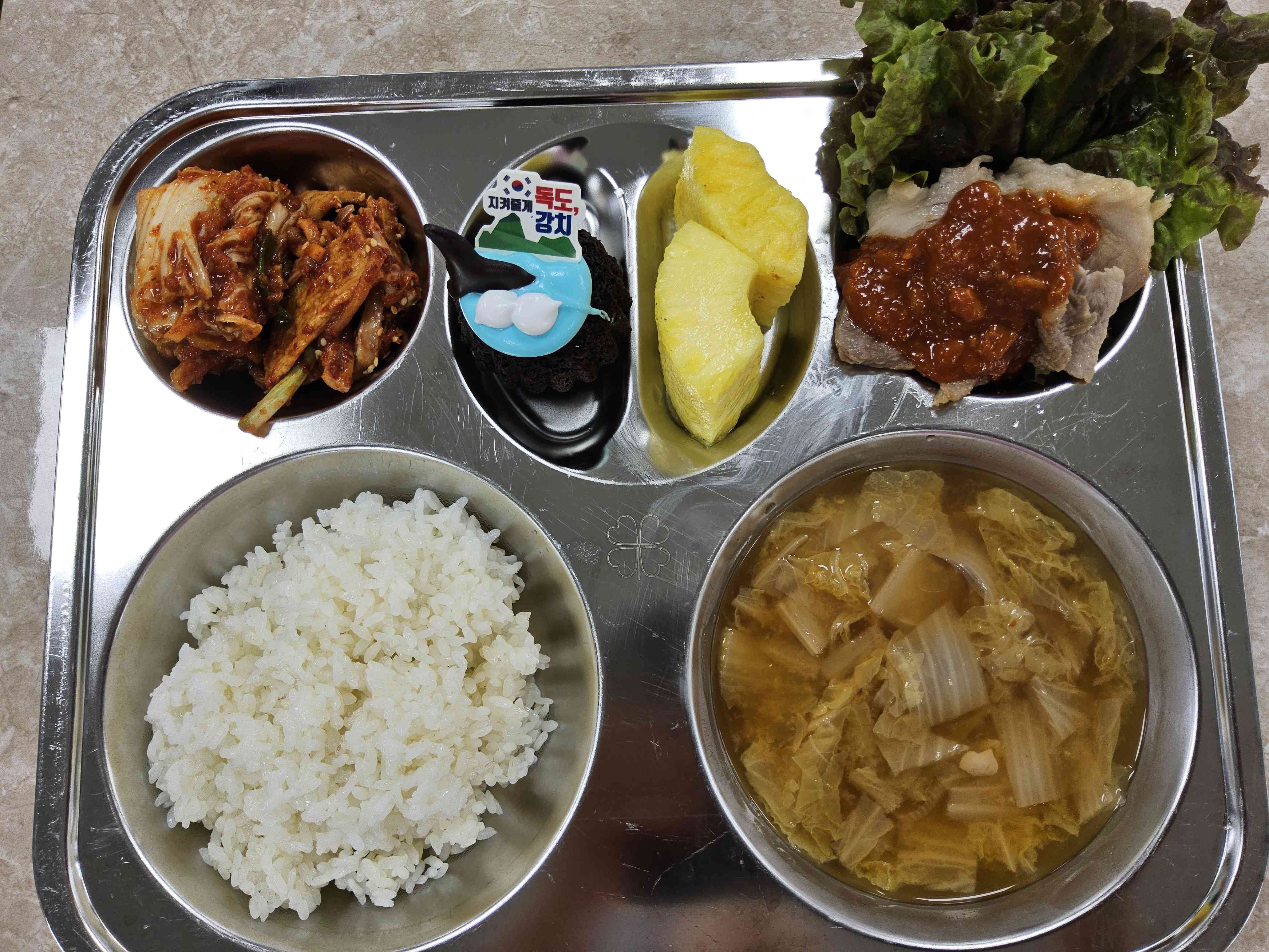 10월 24일 식단 사진