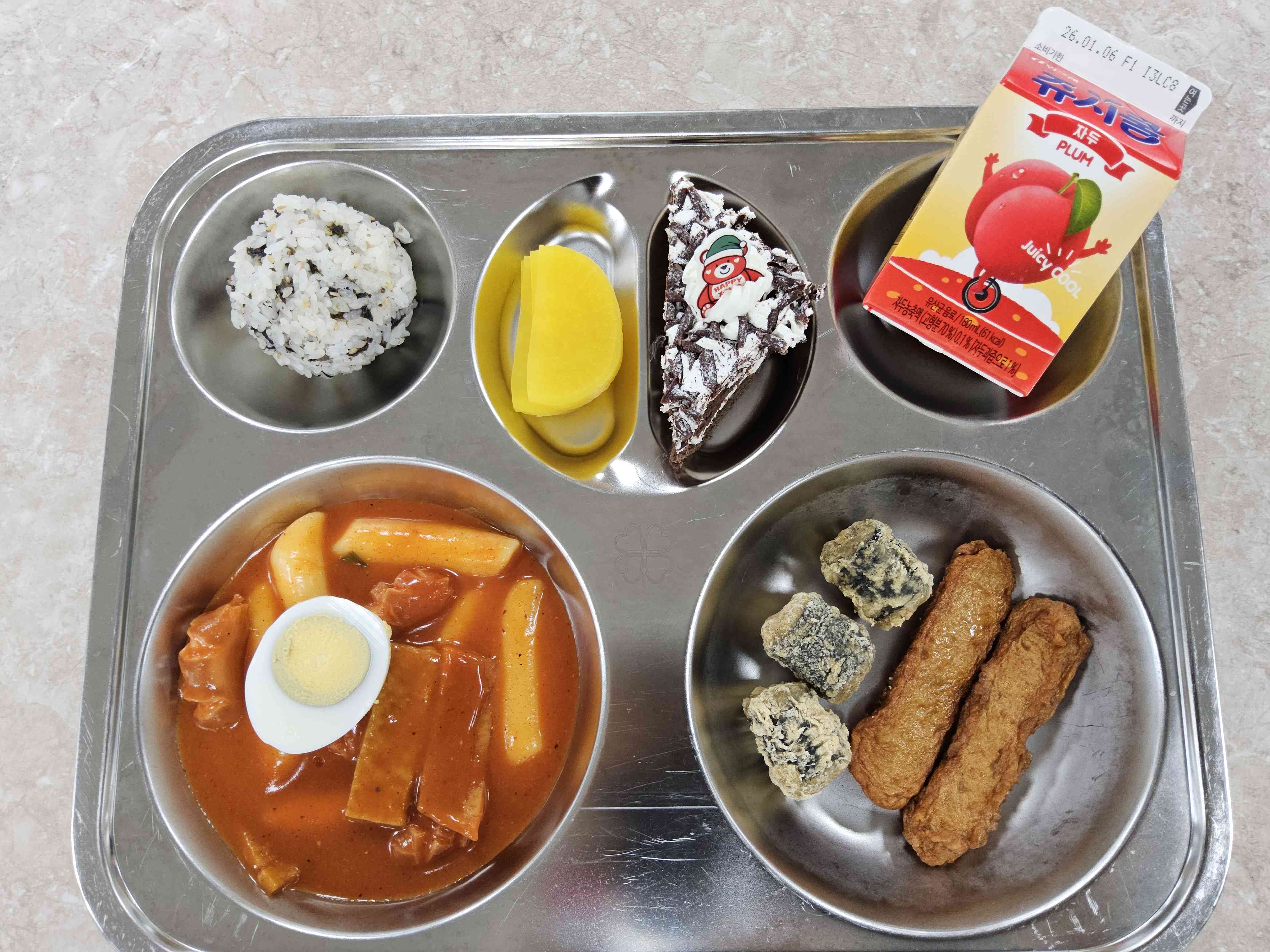 12월 23일 식단 사진