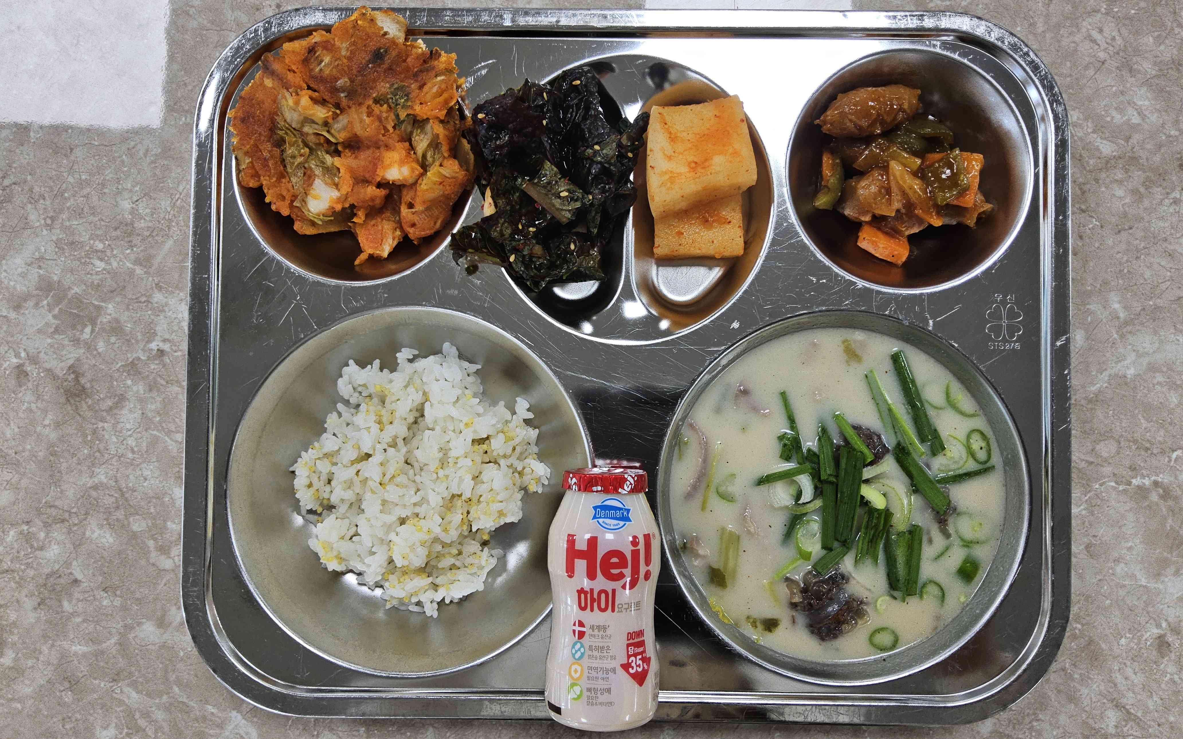 26년 3월 13일 식단 사진