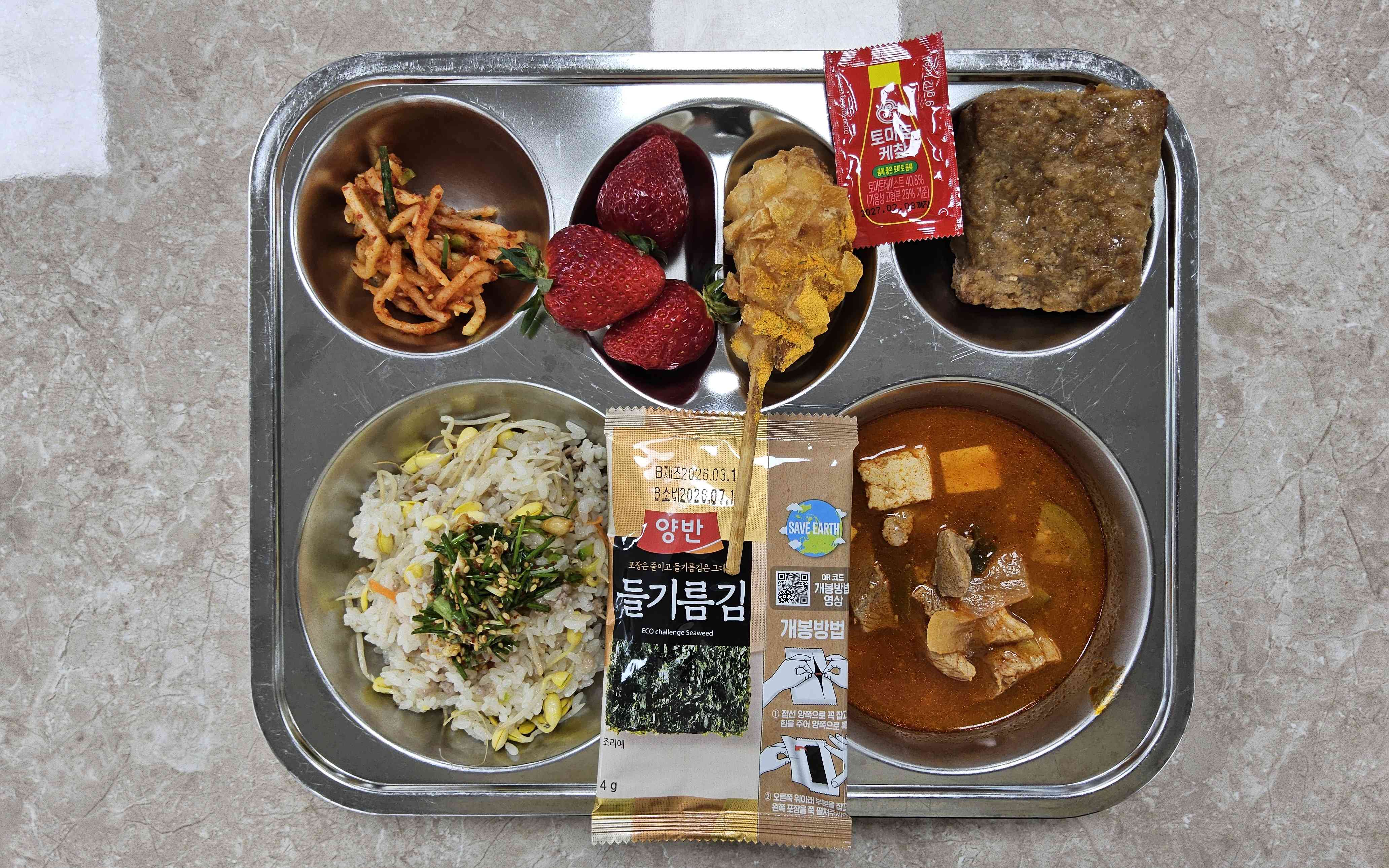 26년 3월 17일 식단 사진